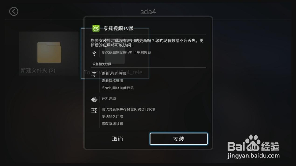 TCL智能电视看电视直播