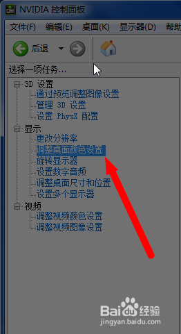Windows7无法调节屏幕亮度怎么办