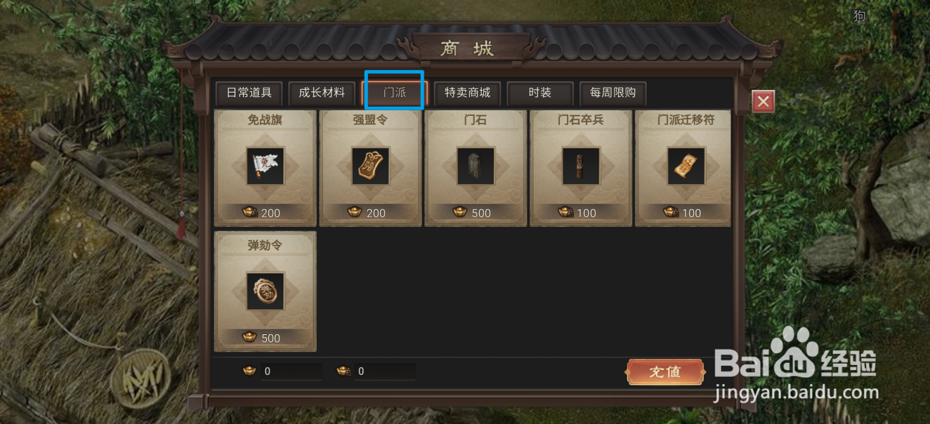 在武林霸业中哪里可以买到鉴定符