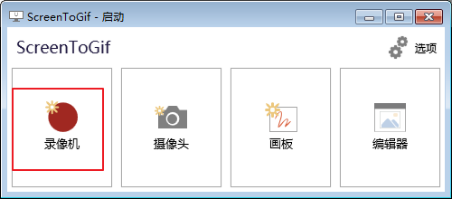 电脑上怎么截动态图片啊