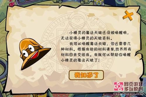 魔法学校攻略 学习魔法二年级课程 百度经验