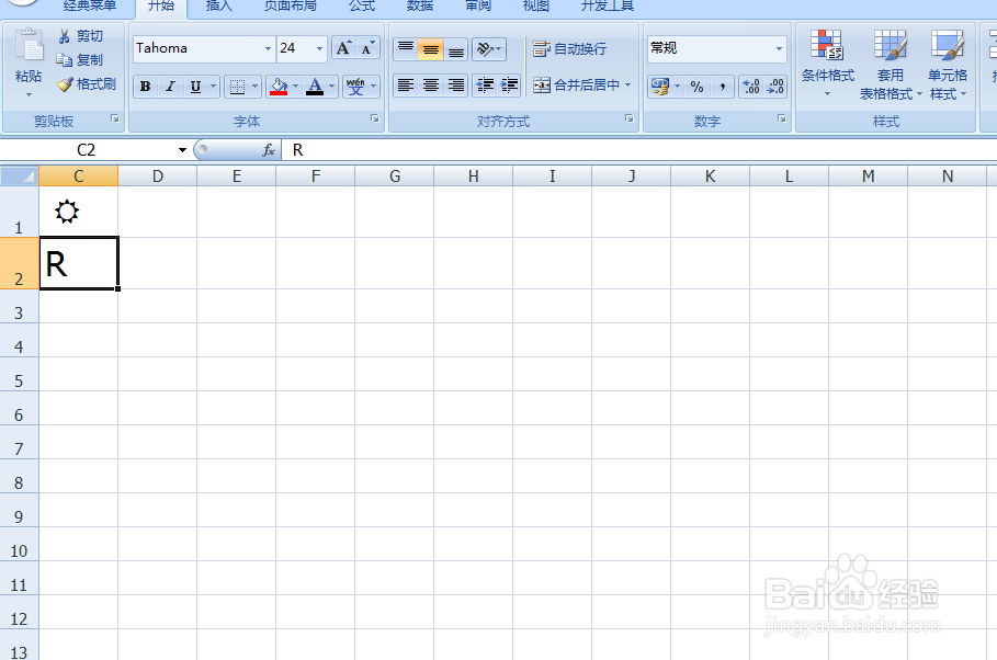 电子表格中如何输入