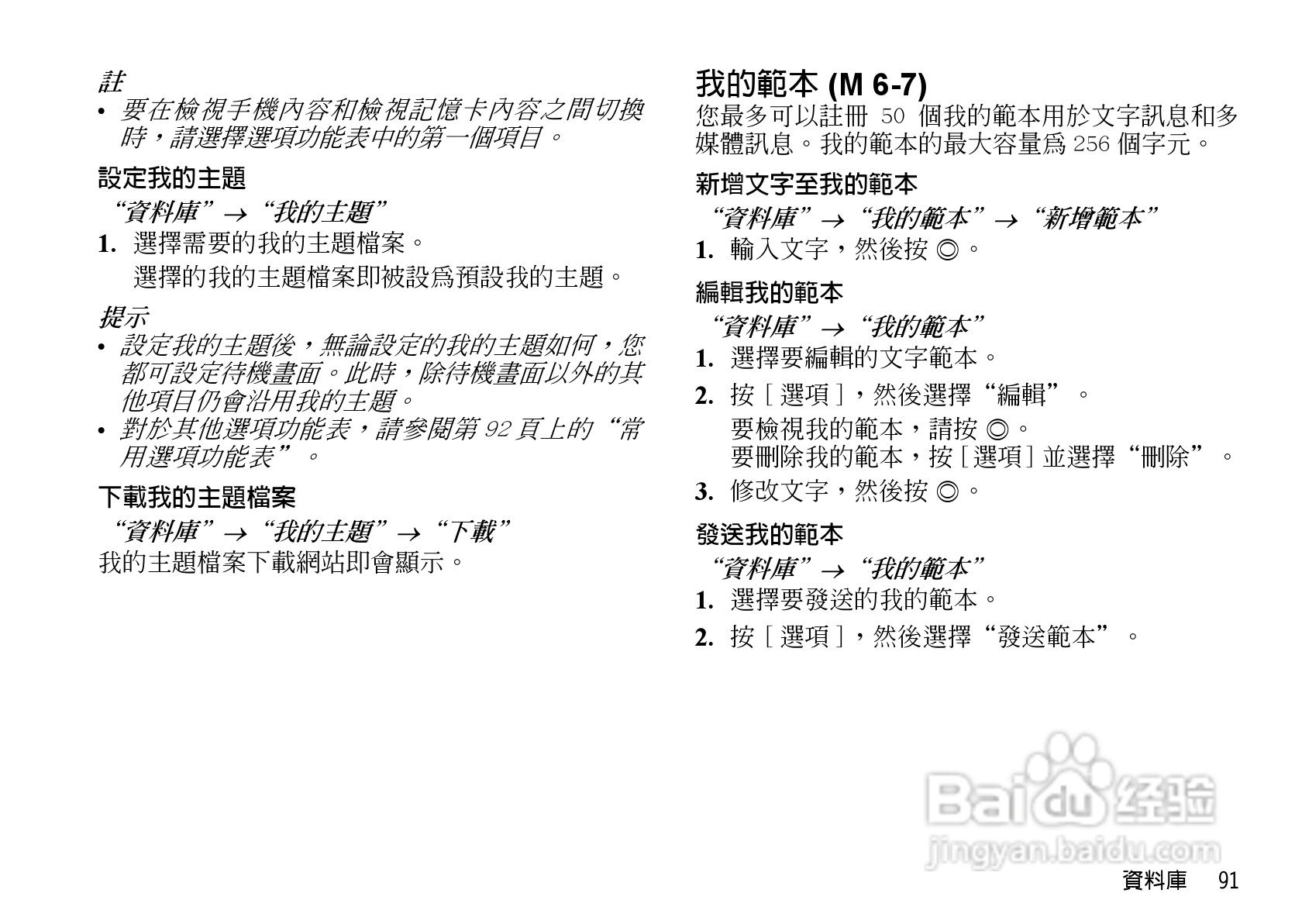 夏普WX-T82手机使用说明书:[10]