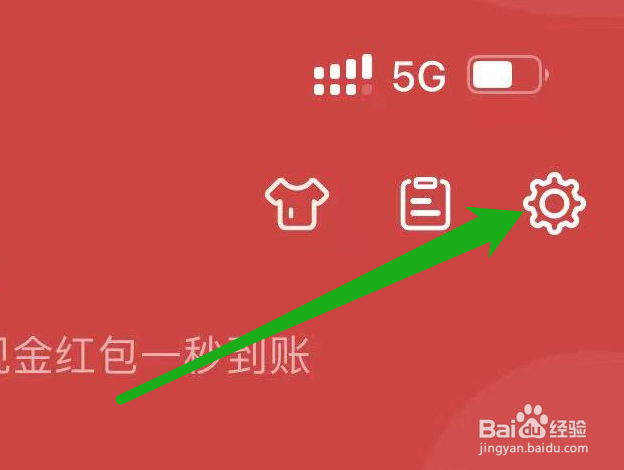 万年历如何查看意见反馈