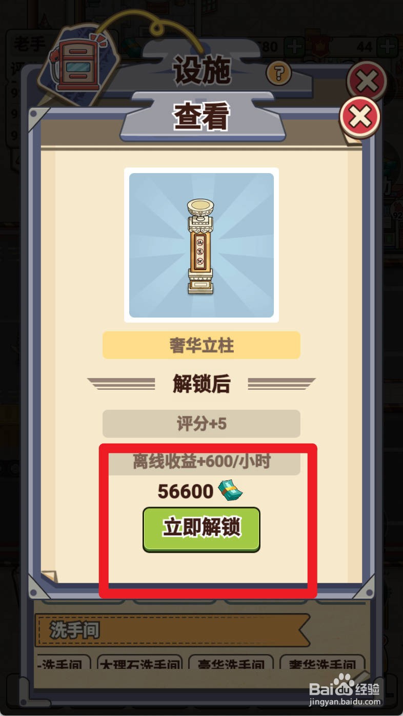 平安加油站如何给解锁豪华立柱