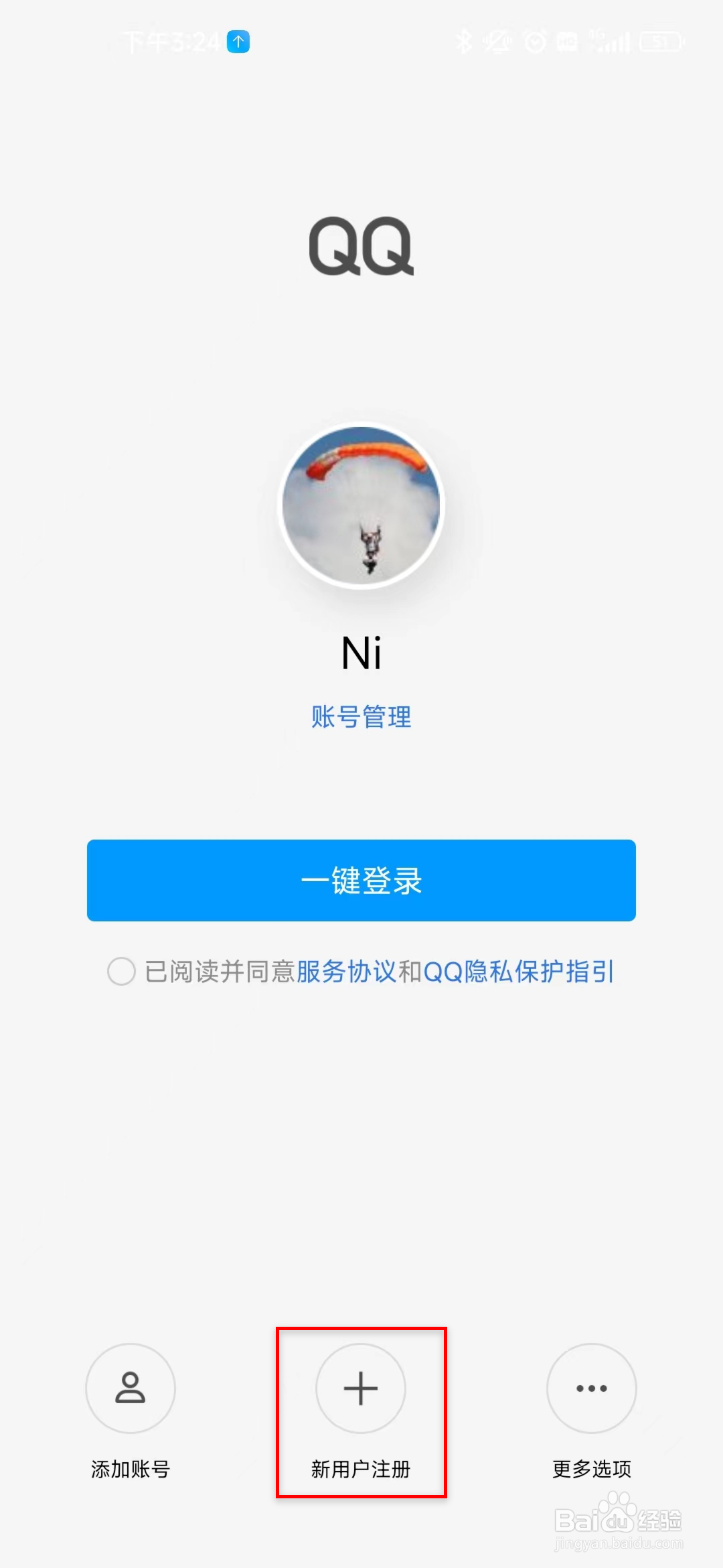 怎么申请注册QQ？