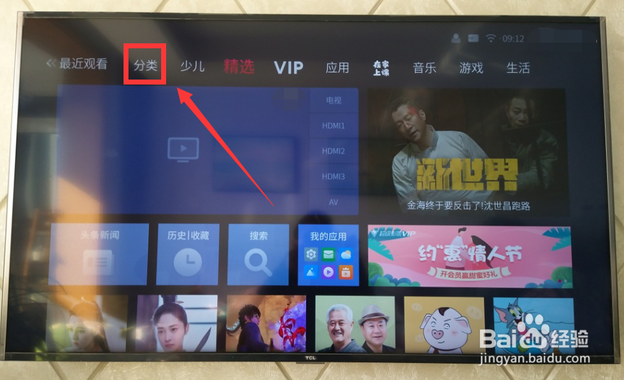 怎么在电视上安装宝宝巴士