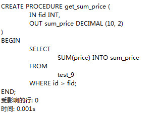 Mysql存储过程与函数篇，创建存储过程