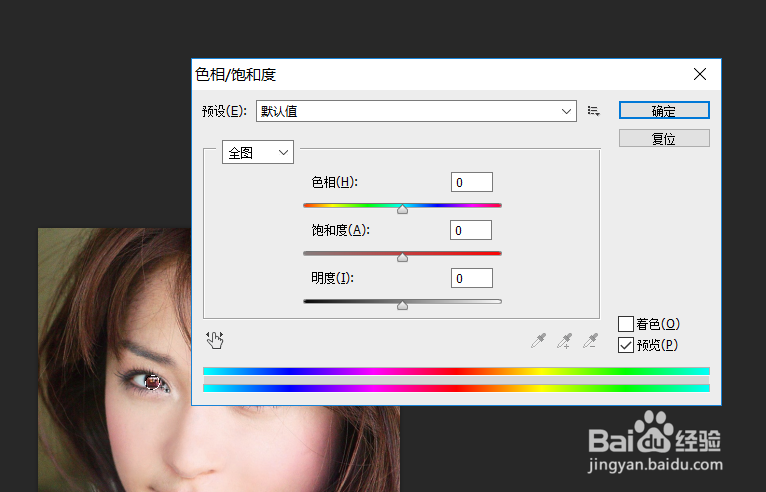如何用ps去除红眼