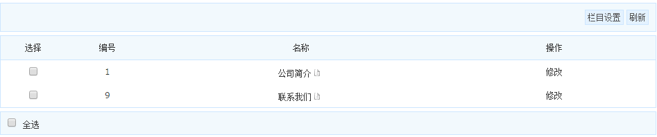 ASPCMS网站文章内容填充