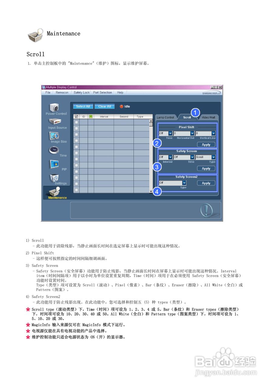 三星460DR液晶显示器使用说明书:[5]