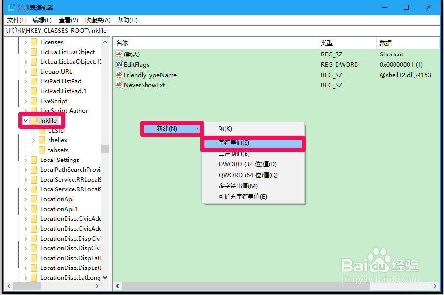 如何修复Win10系统开始菜单点击无反应的问题