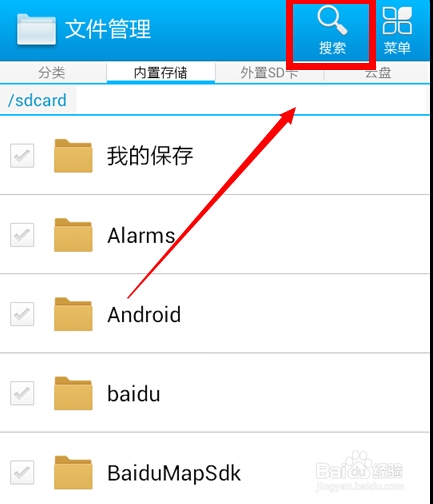 怎么清理手机卸载残留