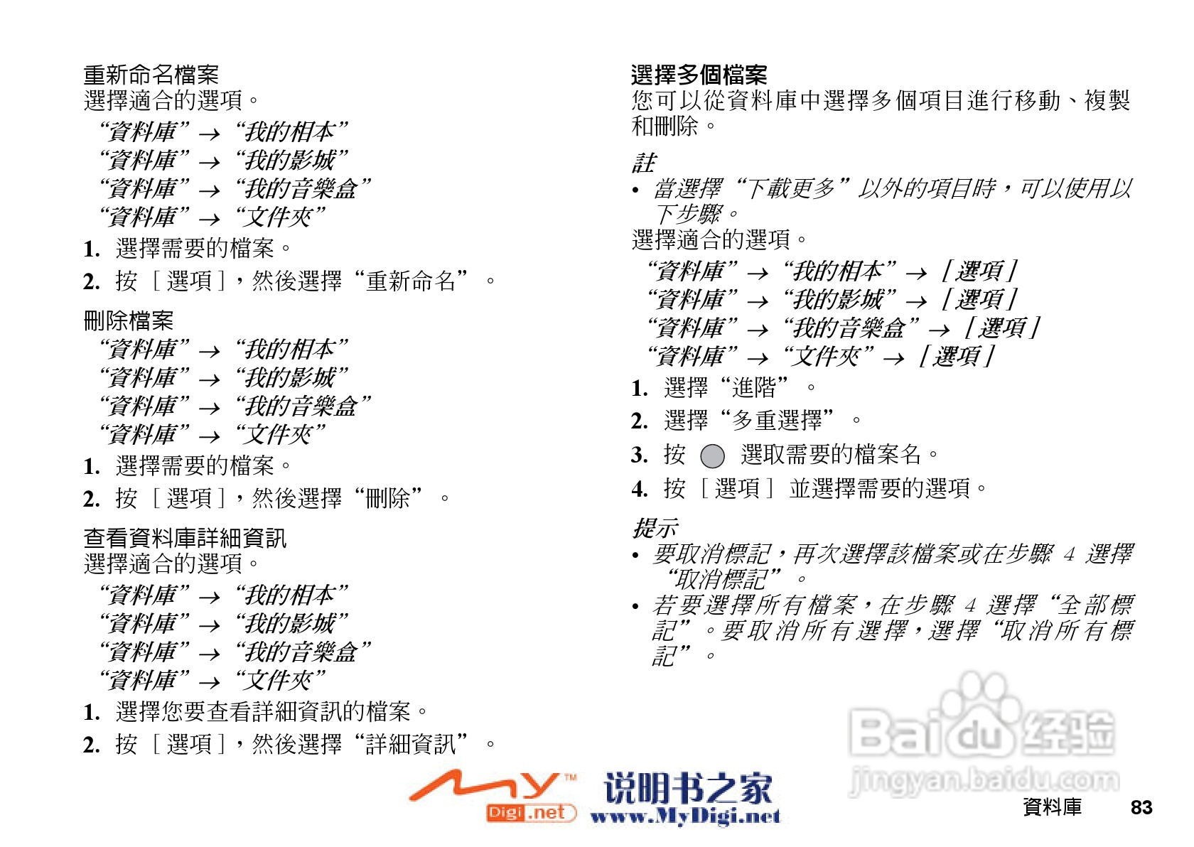 夏普WX-T71手机使用说明书:[9]