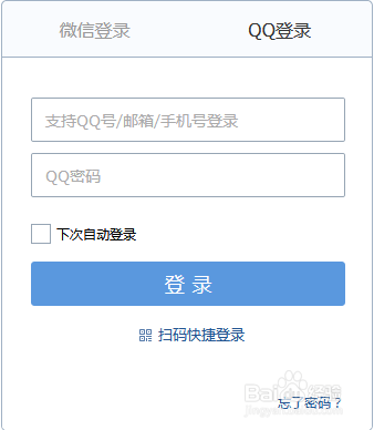 qq邮箱注册方法