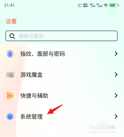 vivo手机怎么打开开发者选项