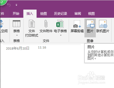 拍的照片怎么转成文档