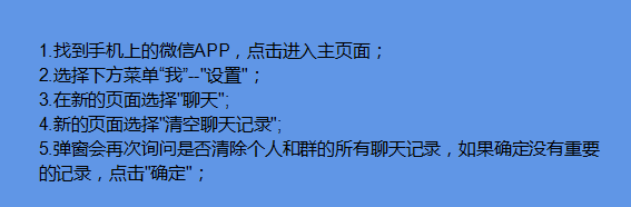微信如何清空所有聊天记录