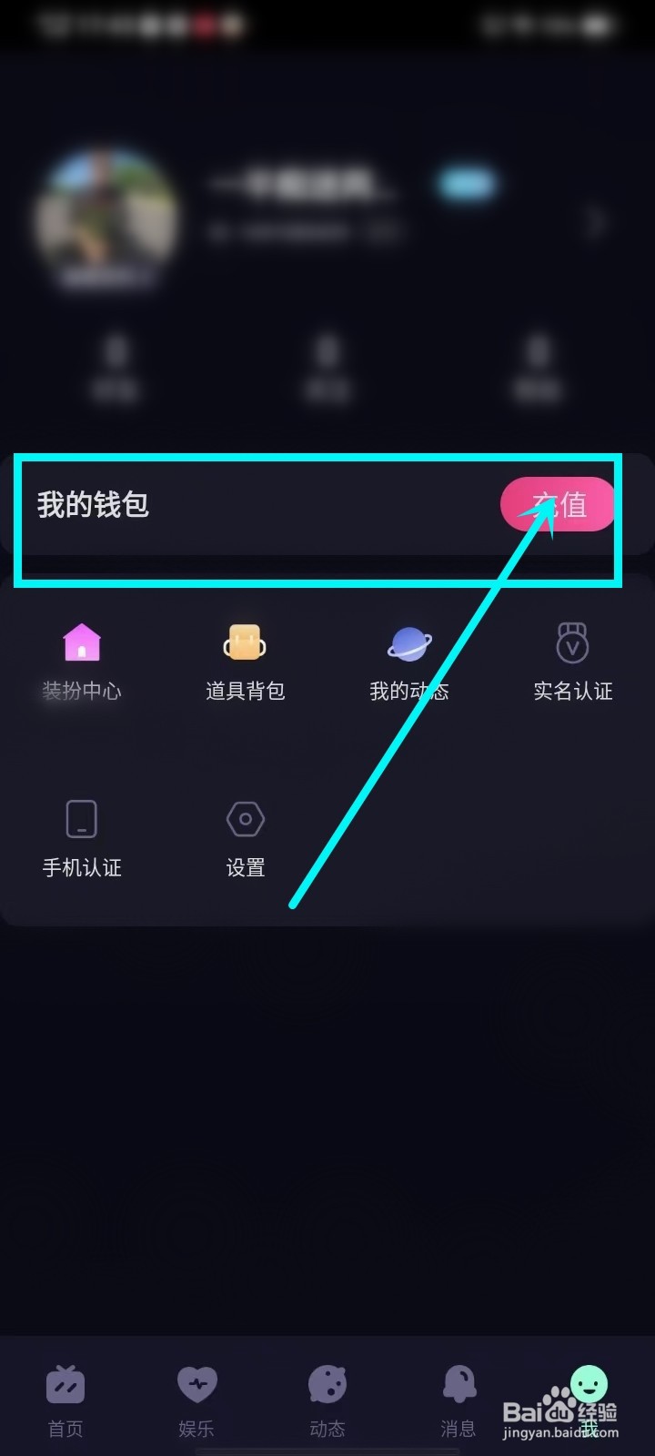 薄语app怎么查询直播收益记录