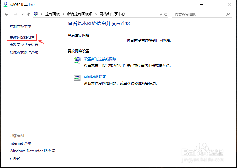 笔记本电脑连接wifi出现黄色感叹号怎么办