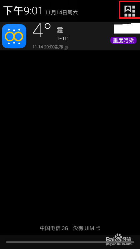 Coolpad 5316手机如何截屏