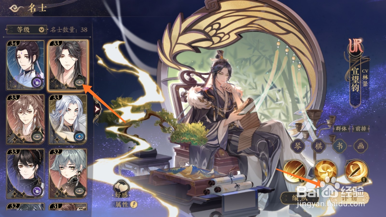花亦山心之月中怎么查看孤霜寒夜