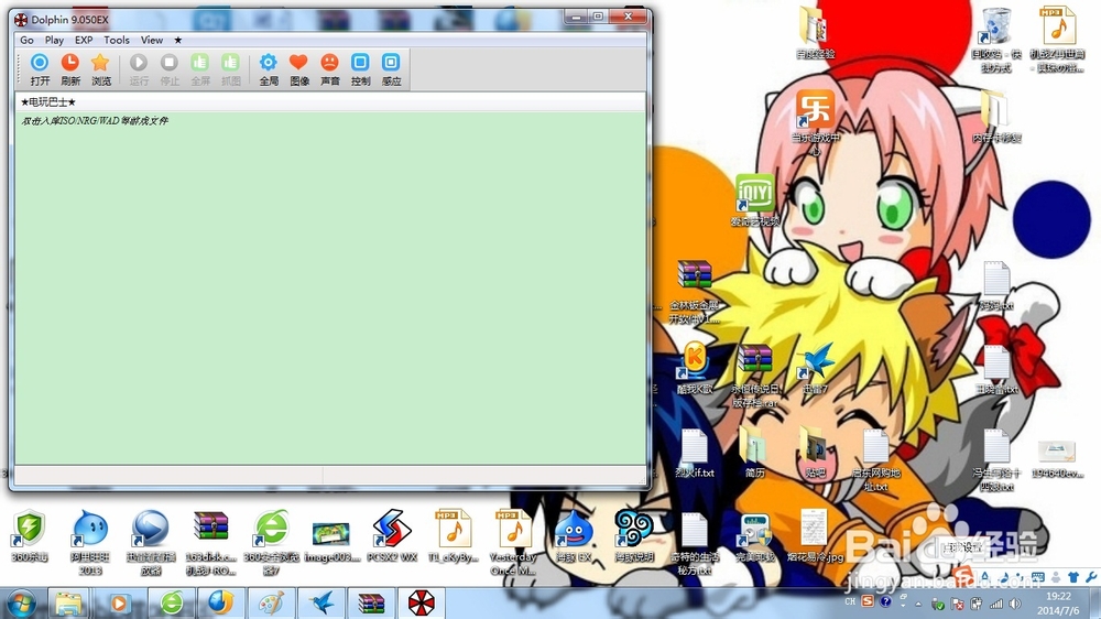 如何在电脑上玩任天堂NGC/WII 主机游戏