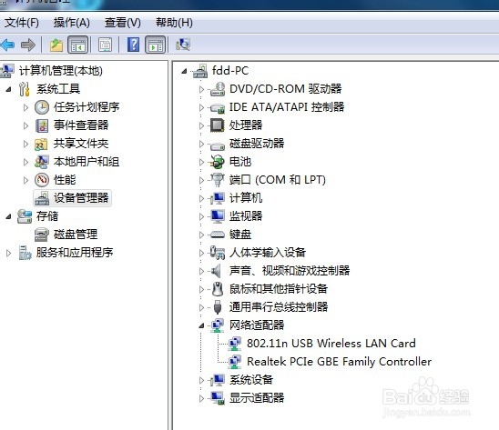 怎么查询修改电脑物理地址