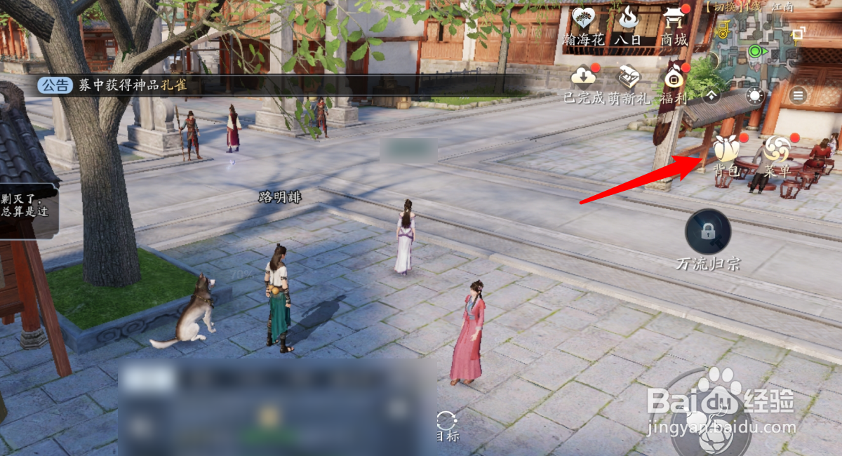 天涯明月刀怎么分解装备