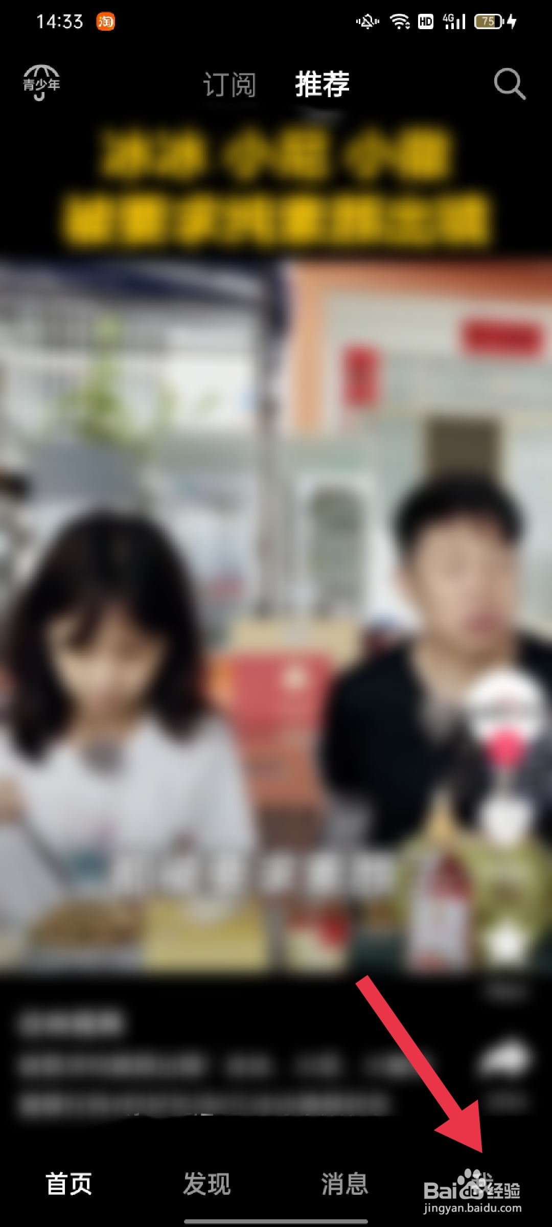 怎样取消抖音青少年模式