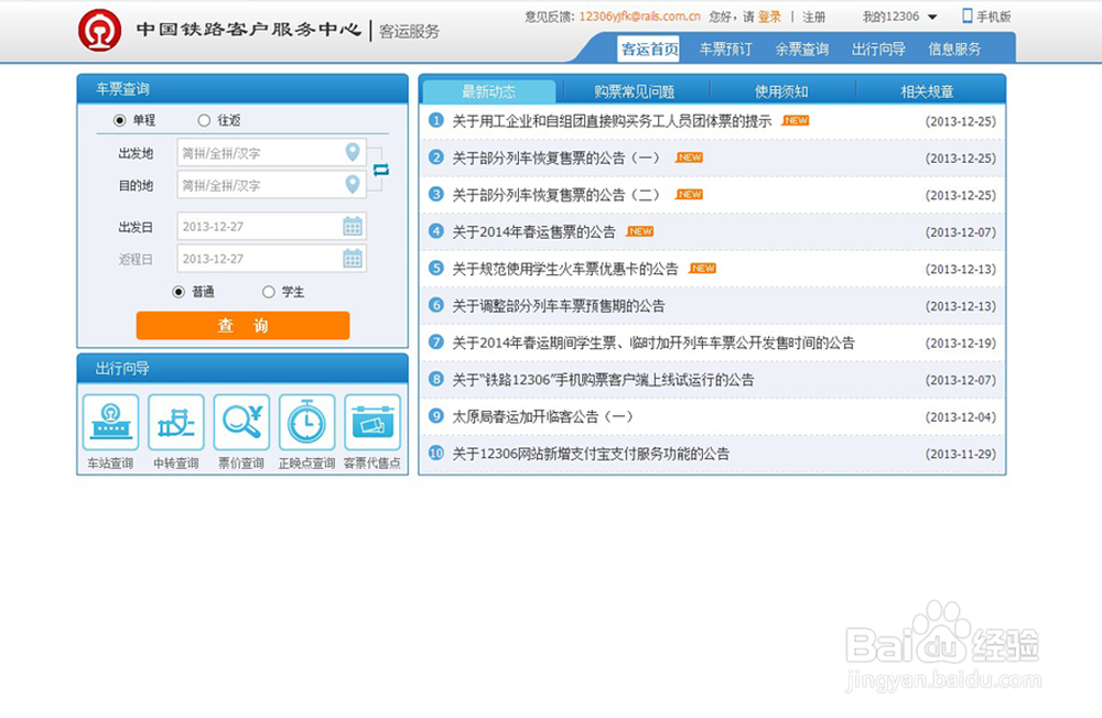 安全网购快捷抢票之360急速浏览器