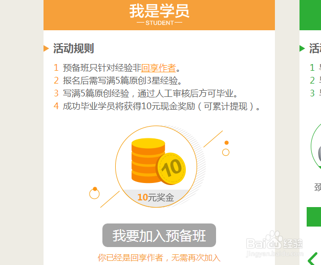 怎样写百度经验才有收入?