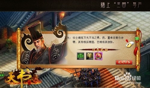 《天书》新手快速升级攻略详解