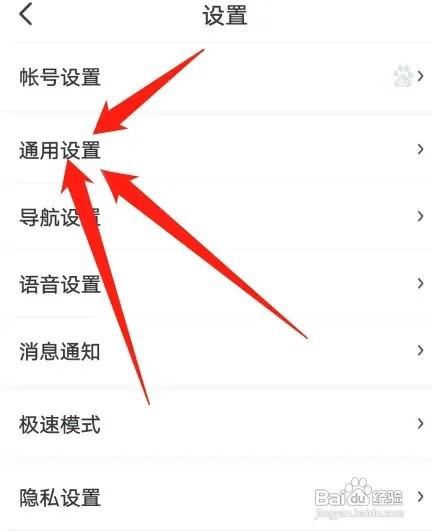 百度地图怎么开启切换视角开关