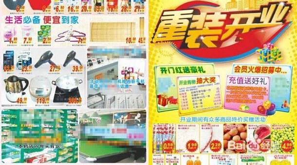 在超市低价购物的技巧有哪些？