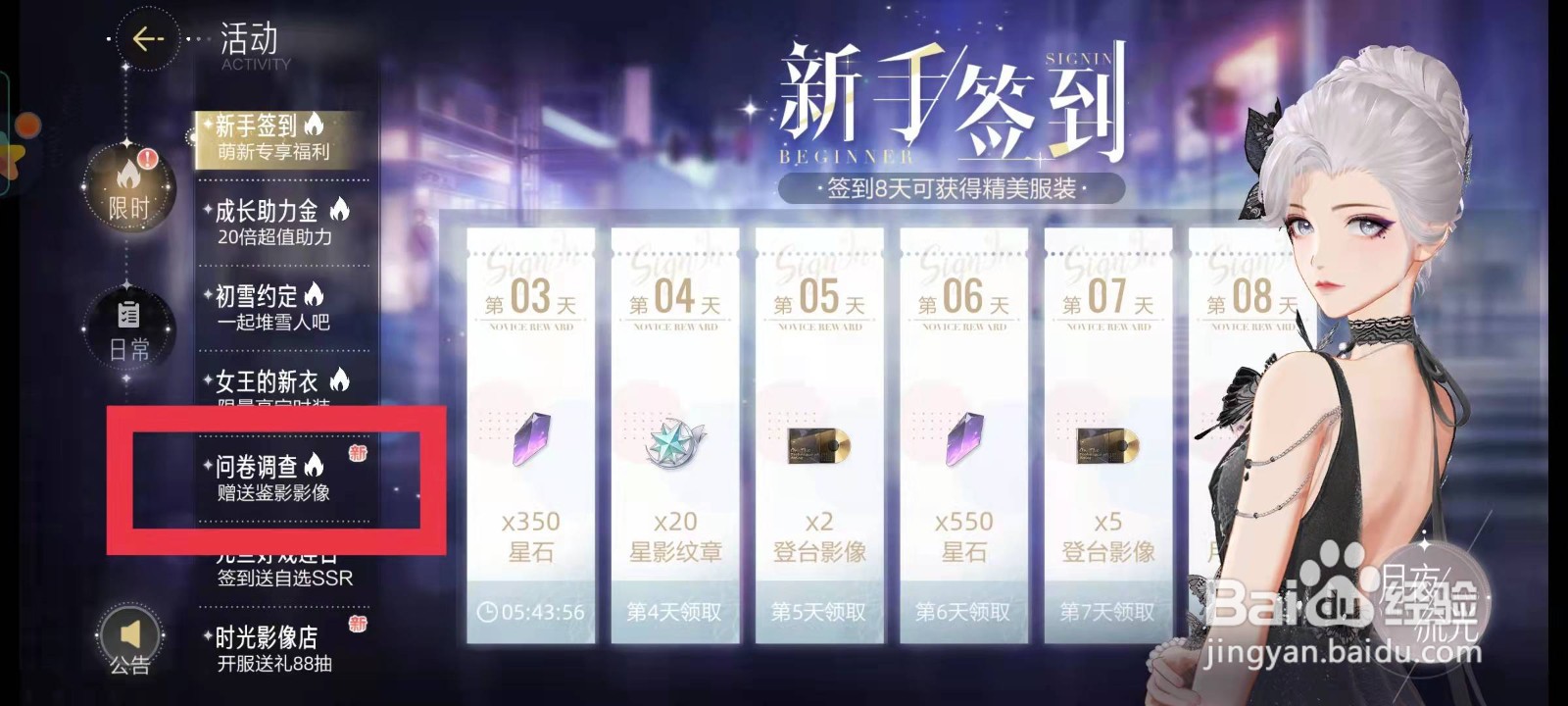 绝对演绎如何获得星币？