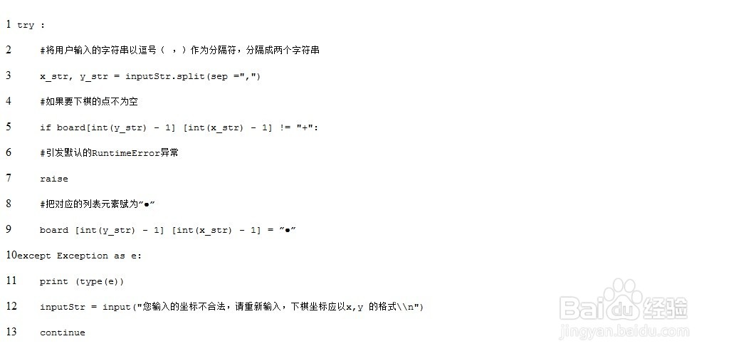 Python超级详细的提升用法