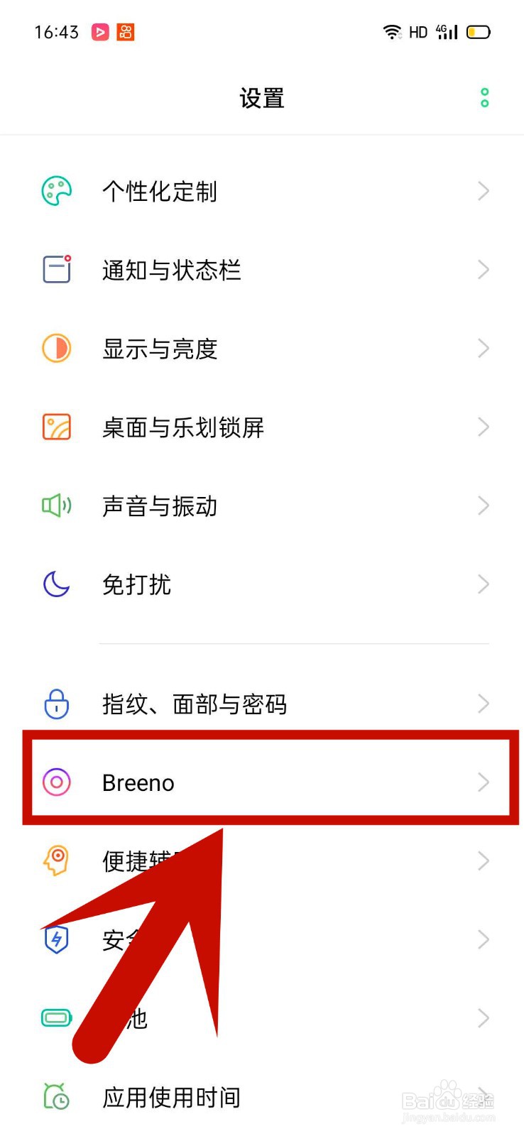 oppo手机语音助手叫什么名字