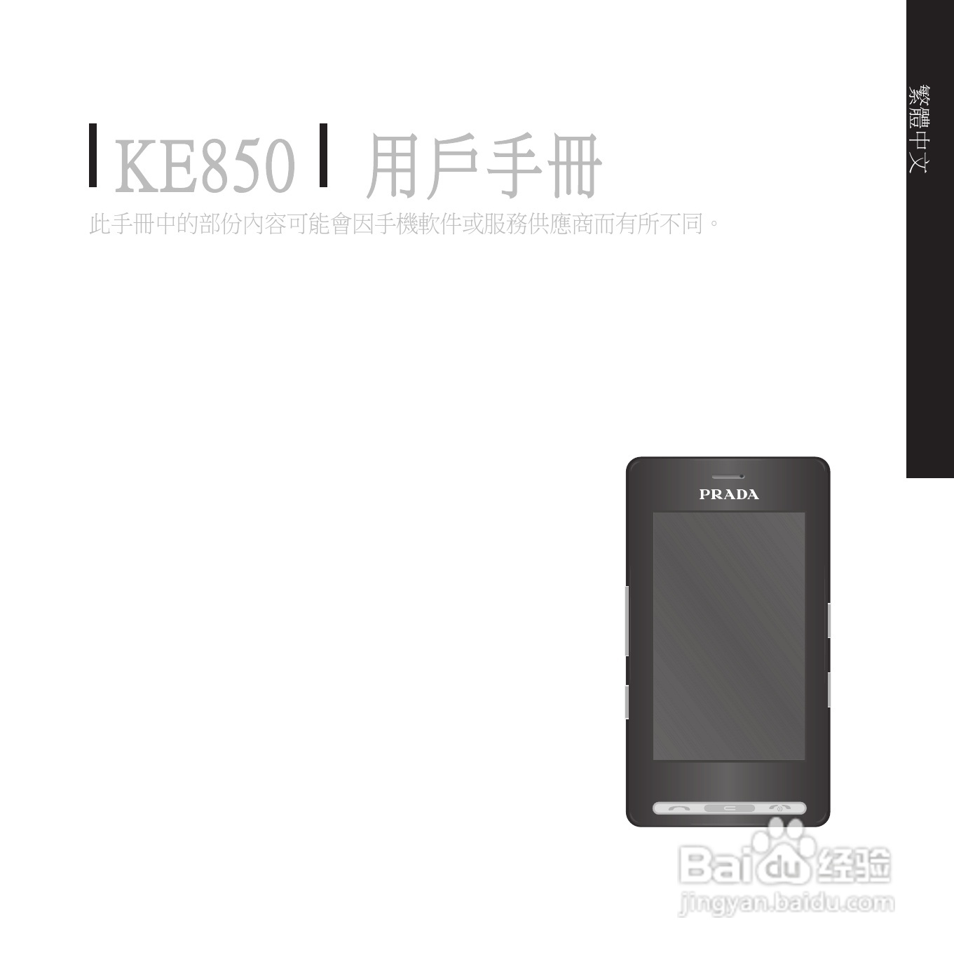 LG KE850手机使用说明书:[1]