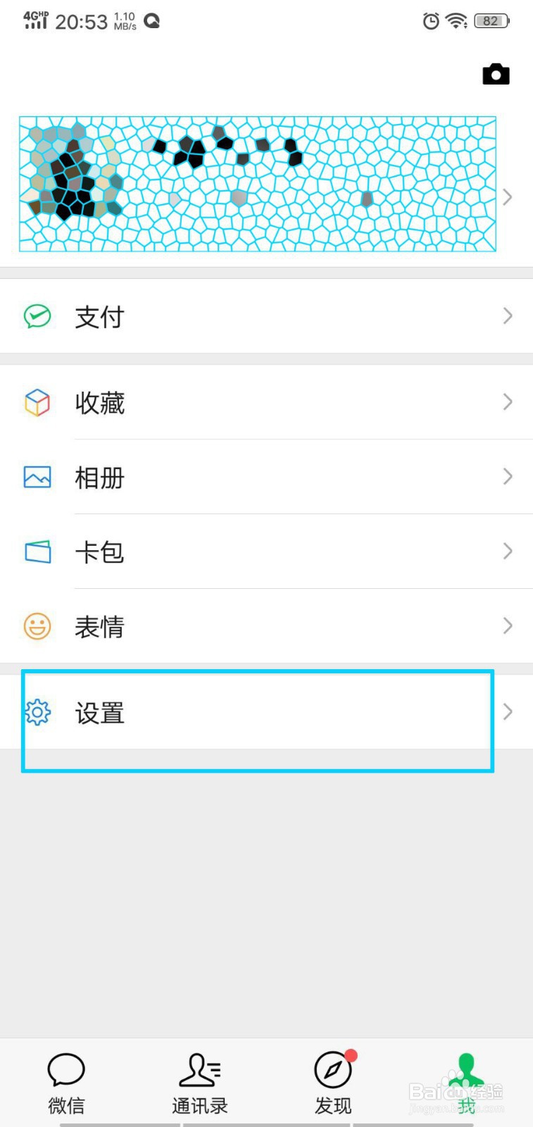 微信如何查看拉黑的好友