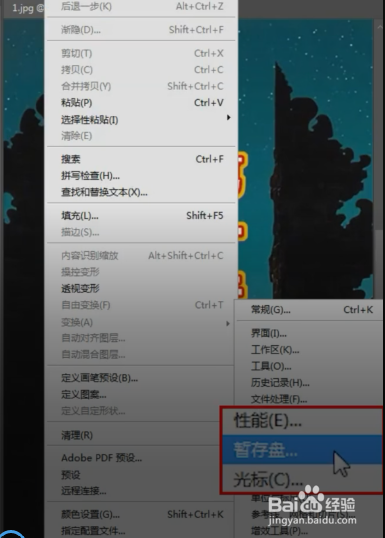 安装好PS后,应该做的第一件事情是什么