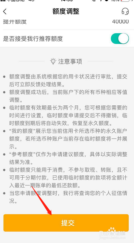 信用卡怎样才能提高额度