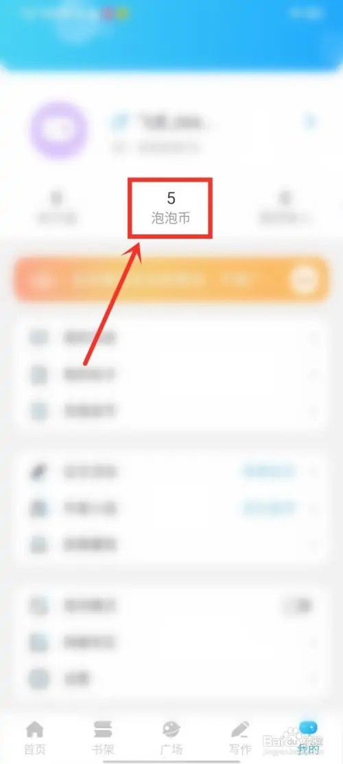 话本小说如何签到