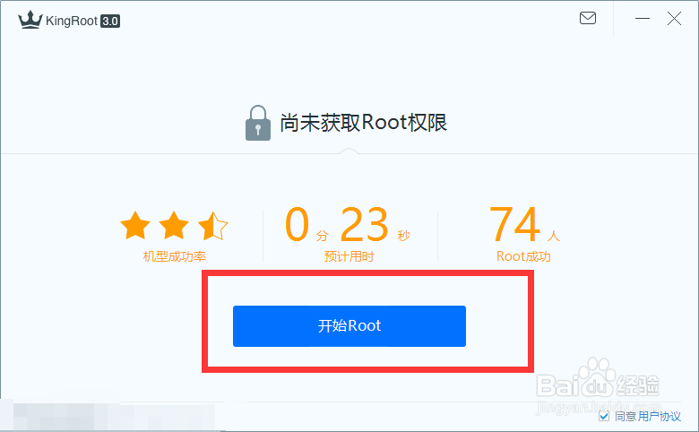 三星j7008怎么一键ROOT