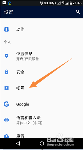 Nokia 6如何开启自动备份功能至云端?
