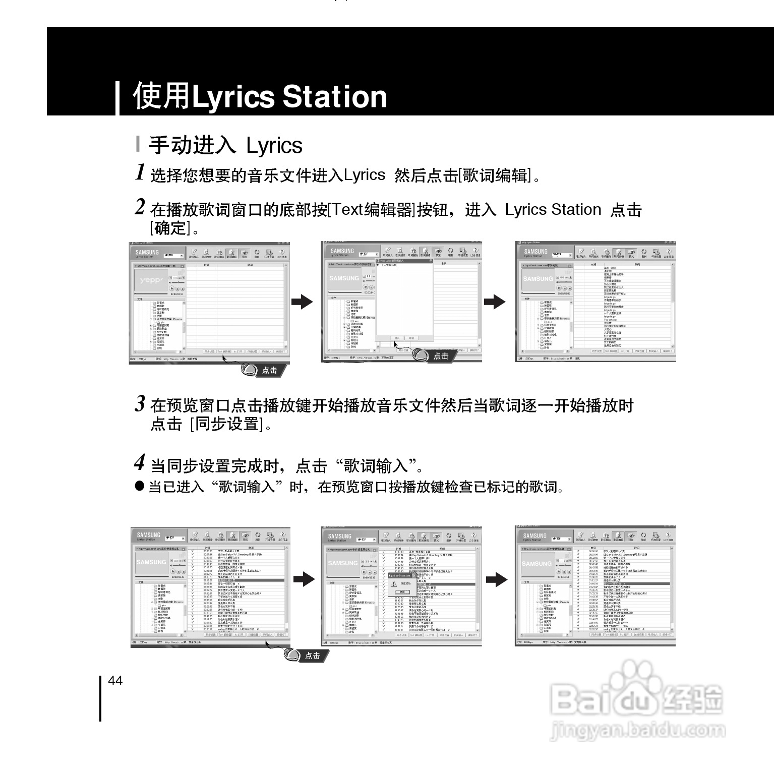 三星YP-T7F播放器说明书:[5]