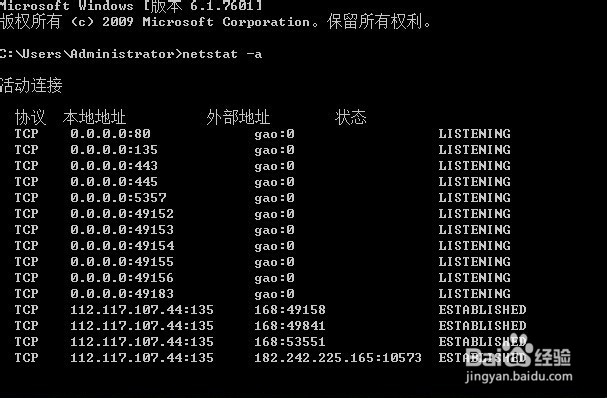 通过QQ查看对方IP