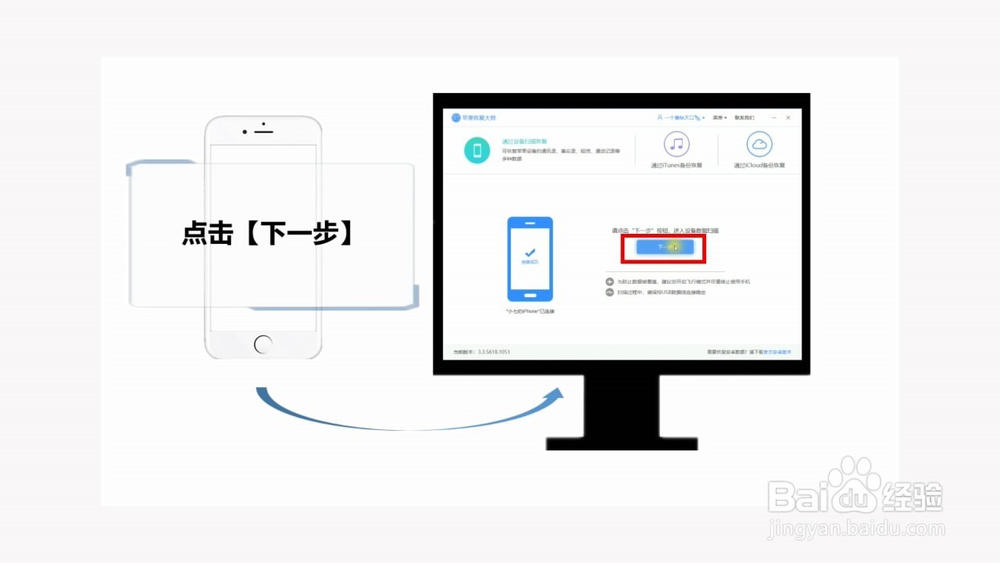 如何恢复微信聊天记录