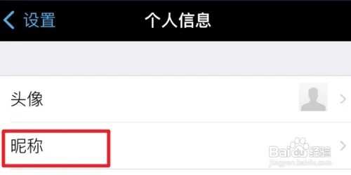 水印相机如何设置昵称