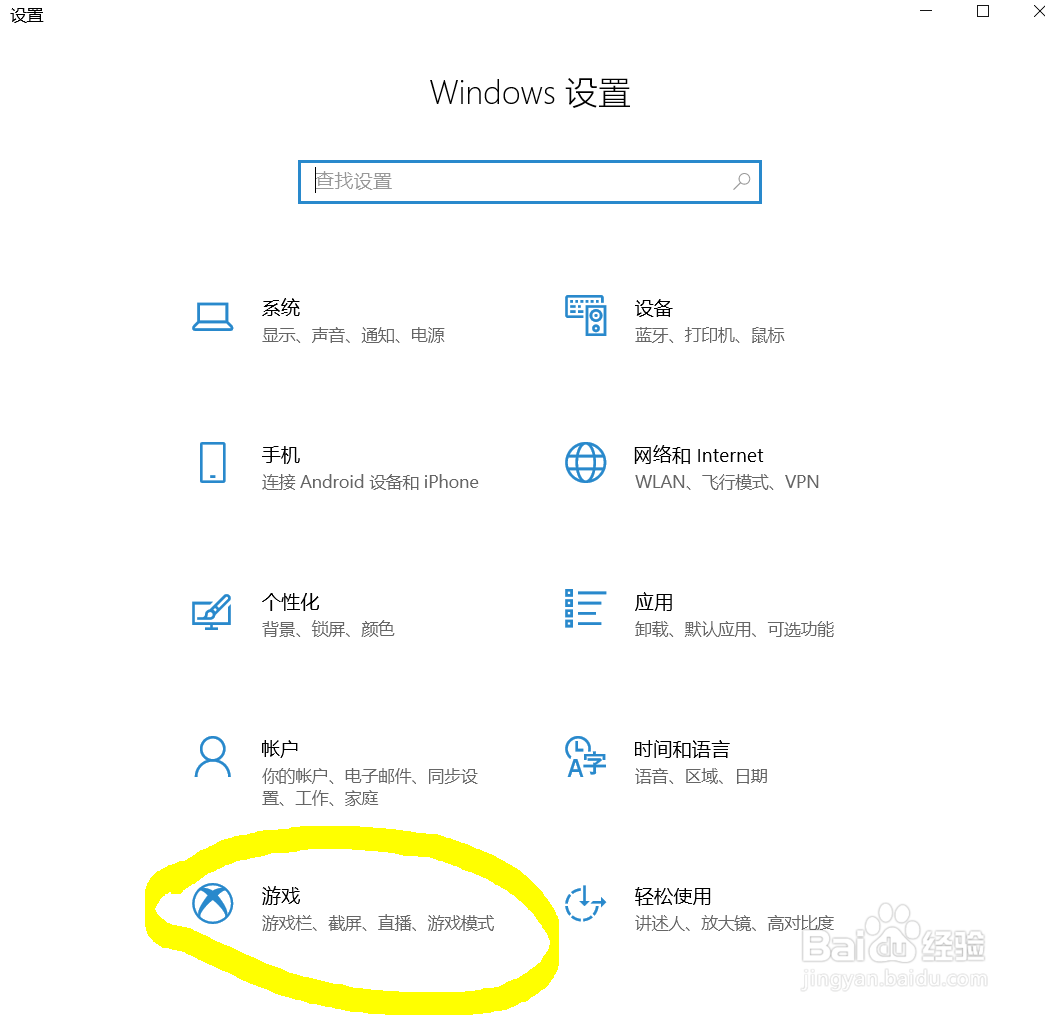 如何调用并设置win10自带屏幕录制功能